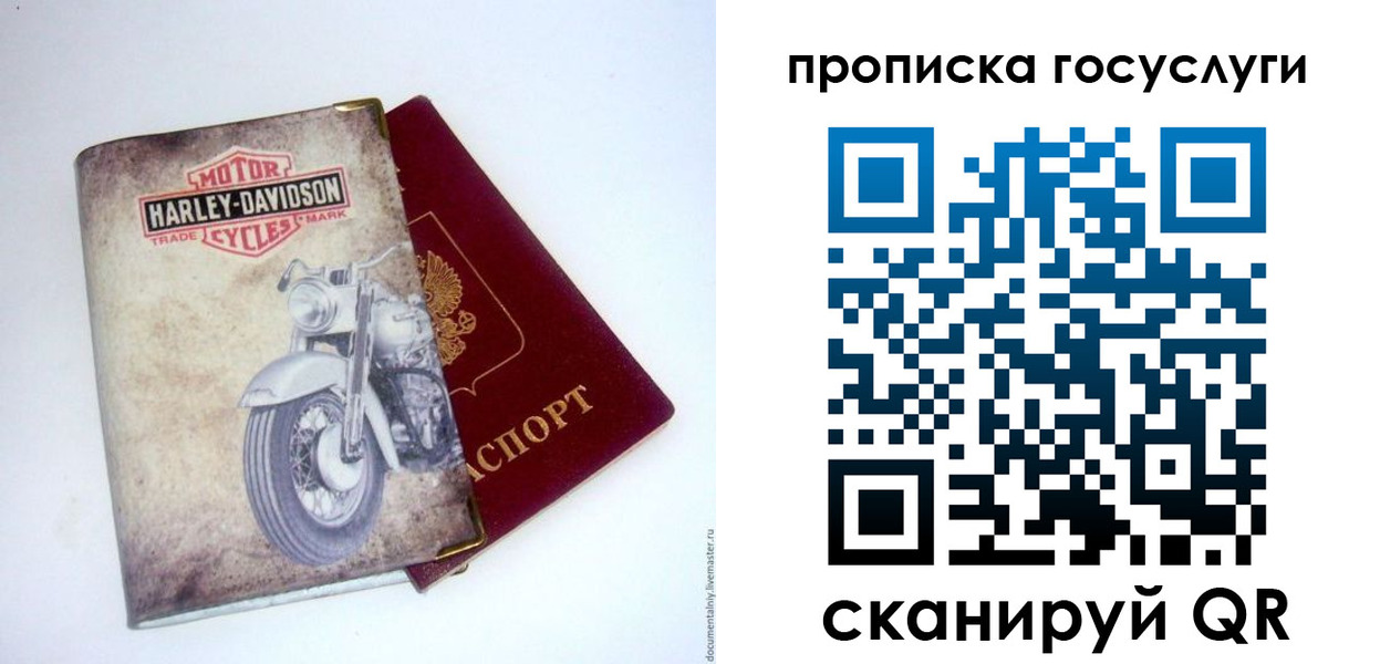 прописка для работы в Николаевске-на-Амуре