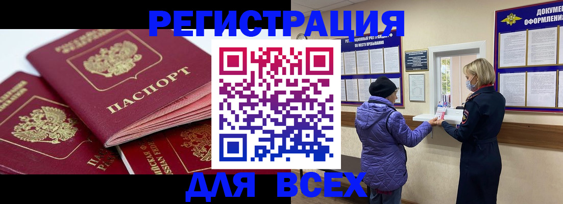 прописка ребенка в Николаевске-на-Амуре