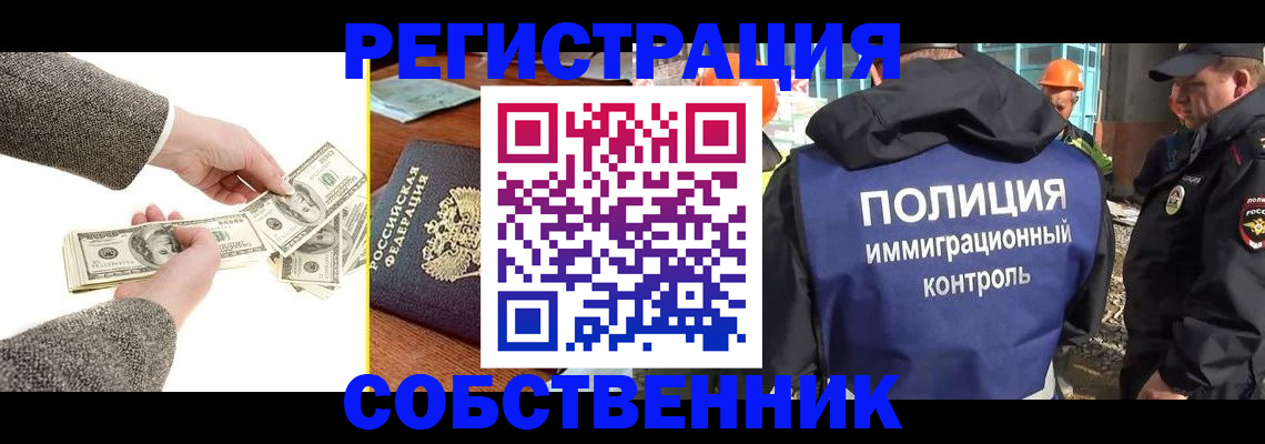 прописка для школы в Николаевске-на-Амуре