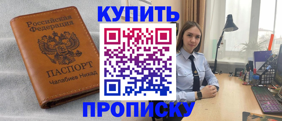 миграционный учет в Николаевске-на-Амуре