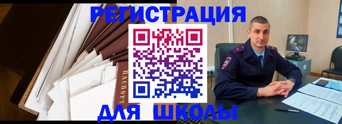 прописка в квартире в Николаевске-на-Амуре
