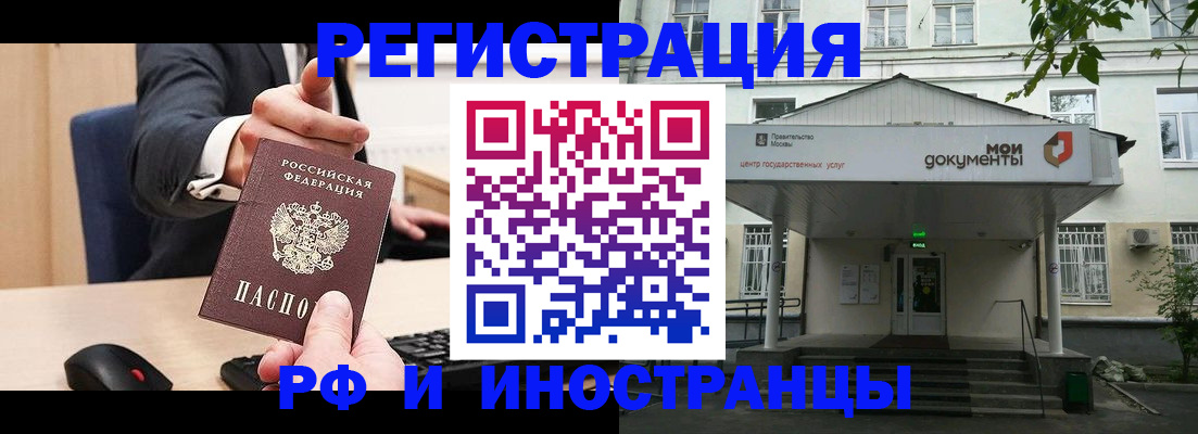 прописка для военкомата в Николаевске-на-Амуре