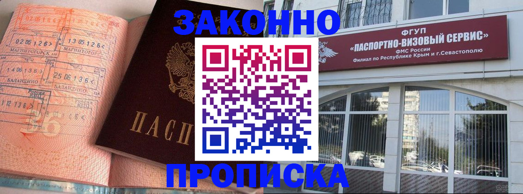 прописка поиск в Николаевске-на-Амуре