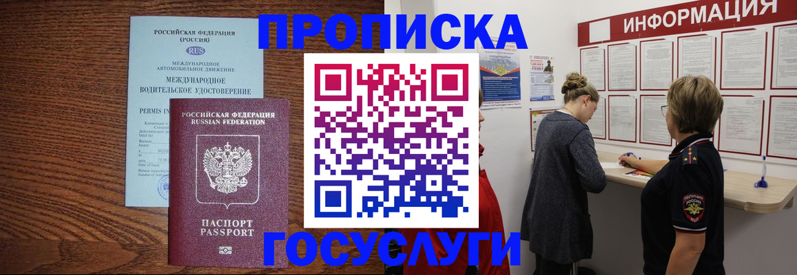 временная регистрация гарантия в Николаевске-на-Амуре