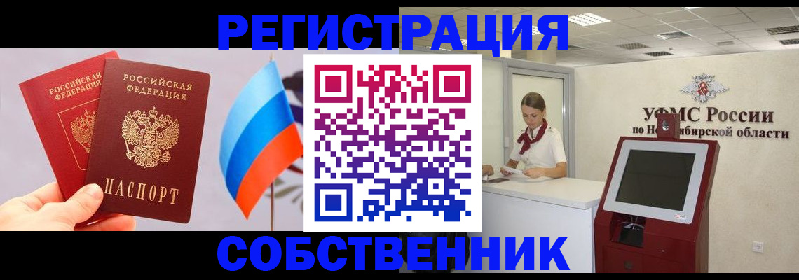 временная регистрация в Николаевске-на-Амуре