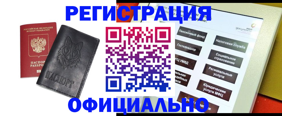 временная регистрация надежно в Николаевске-на-Амуре