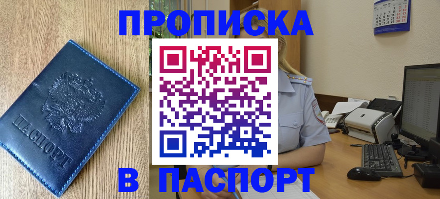 временная регистрация в Николаевске-на-Амуре