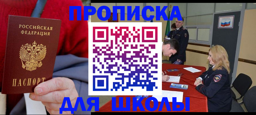 временная регистрация надежно в Николаевске-на-Амуре
