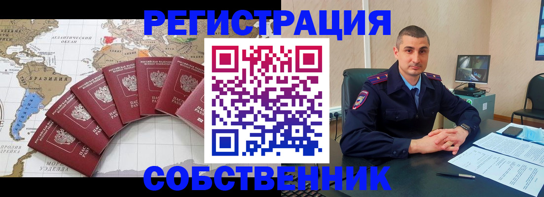 прописка для кредита в Николаевске-на-Амуре