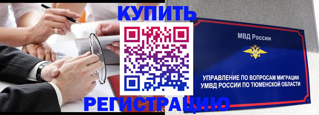 прописка ребенка в Николаевске-на-Амуре